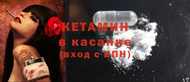 Кетамин ketamine  закладка  Семёнов 