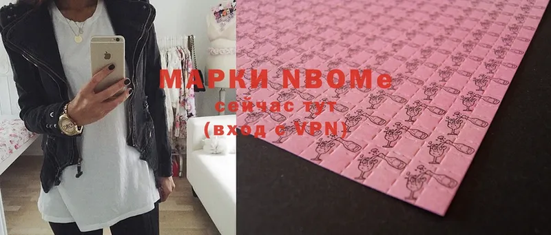 Марки 25I-NBOMe 1,5мг  Семёнов 